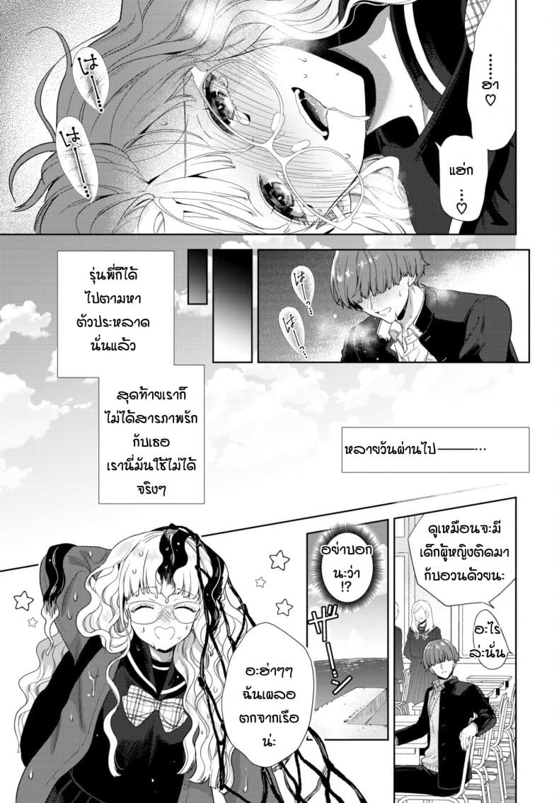 งานวิจัยของรุ่นพี่ [Ibarame Hisa] cyeriー to misuteriー – งานวิจัยของรุ่นพี่ [Ibarame Hisa] cyeriー to misuteriー หน้า 19