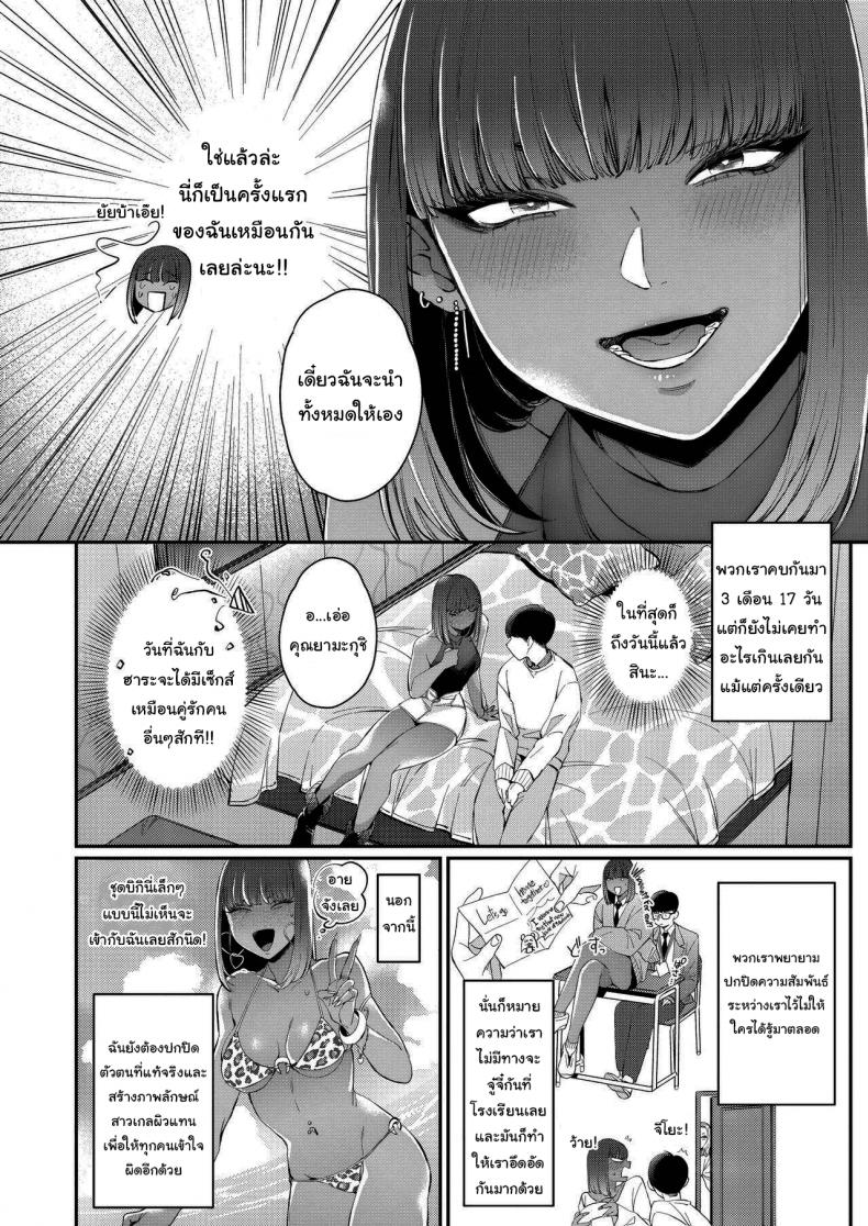 แฟนของผมเป็นสาวเกลที่ยังเวอร์จิ้น [BUTA] Gal no Kawaii Mieppari My Cute Gyaru Girlfriend Is a Total Poser – แฟนของผมเป็นสาวเกลที่ยังเวอร์จิ้น [BUTA] Gal no Kawaii Mieppari My Cute Gyaru Girlfriend Is a Total Poser หน้า 2