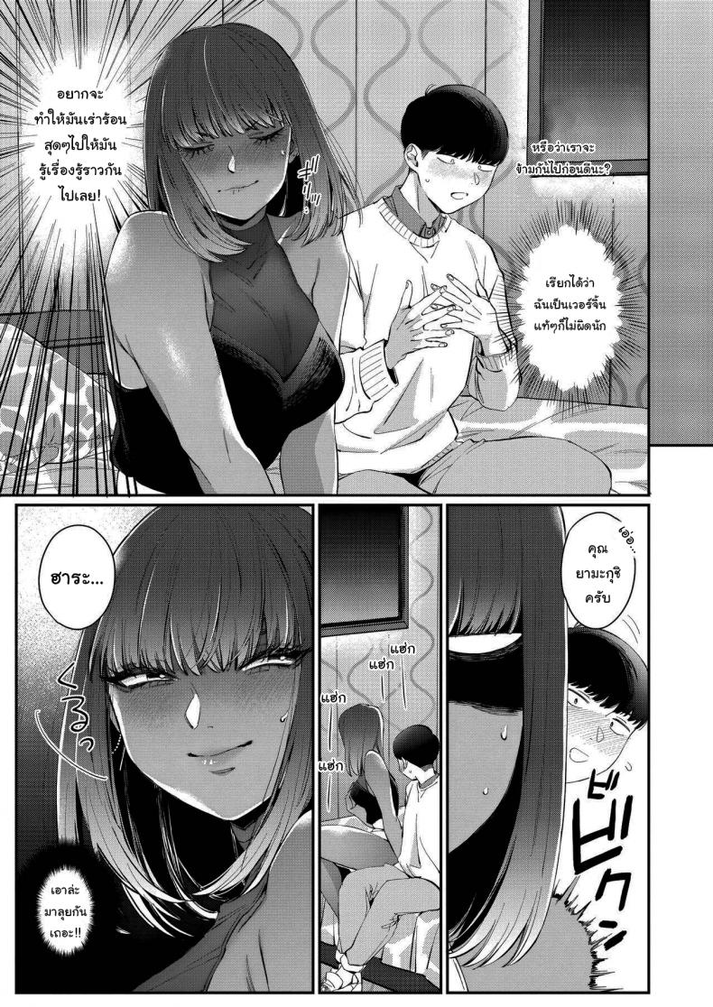 แฟนของผมเป็นสาวเกลที่ยังเวอร์จิ้น [BUTA] Gal no Kawaii Mieppari My Cute Gyaru Girlfriend Is a Total Poser – แฟนของผมเป็นสาวเกลที่ยังเวอร์จิ้น [BUTA] Gal no Kawaii Mieppari My Cute Gyaru Girlfriend Is a Total Poser หน้า 3