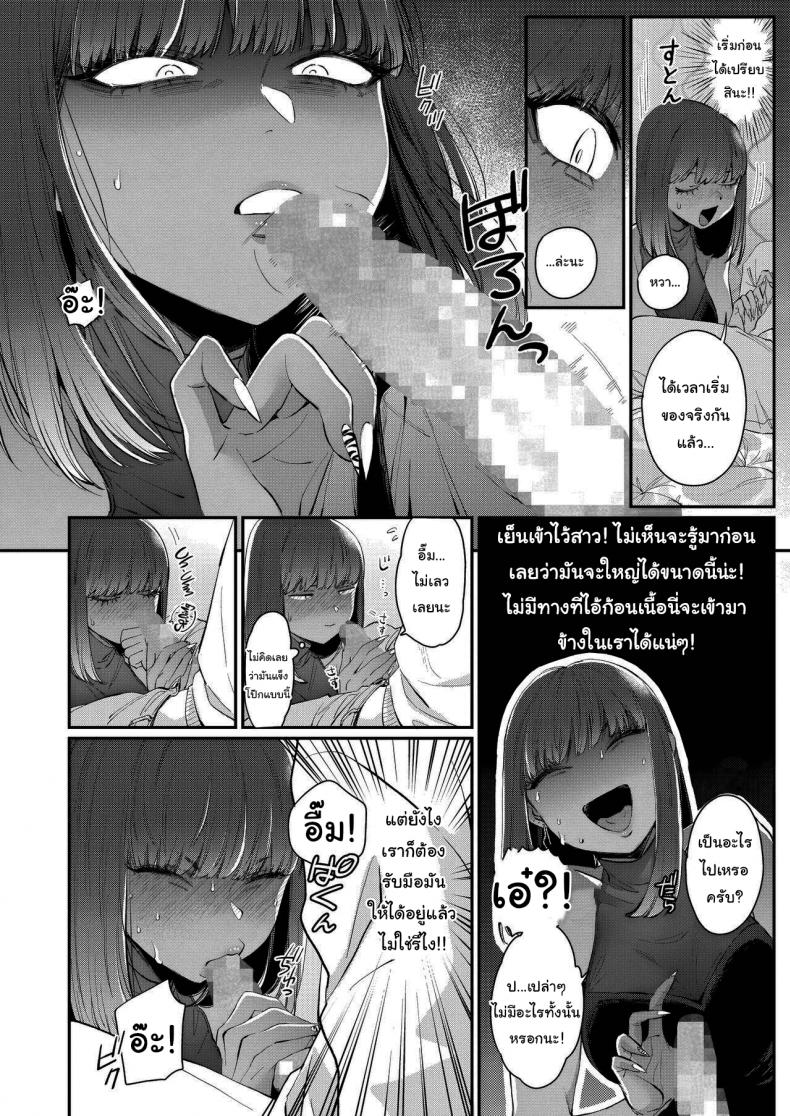 แฟนของผมเป็นสาวเกลที่ยังเวอร์จิ้น [BUTA] Gal no Kawaii Mieppari My Cute Gyaru Girlfriend Is a Total Poser – แฟนของผมเป็นสาวเกลที่ยังเวอร์จิ้น [BUTA] Gal no Kawaii Mieppari My Cute Gyaru Girlfriend Is a Total Poser หน้า 4