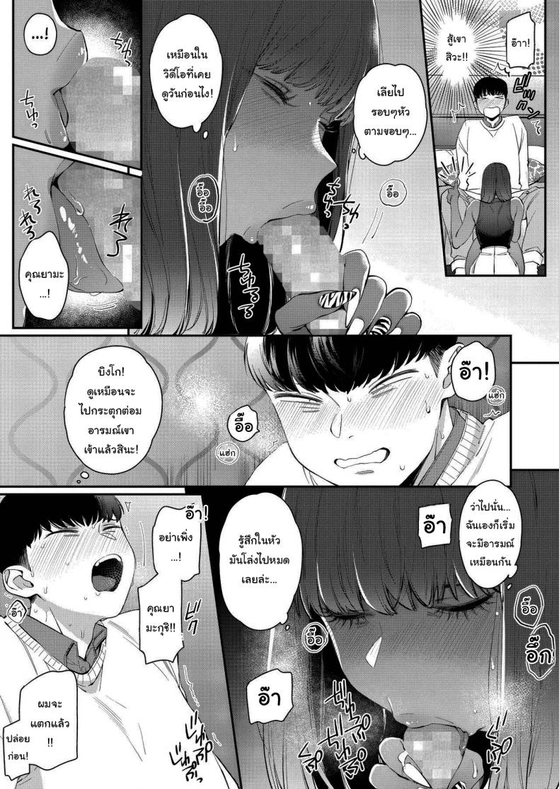 แฟนของผมเป็นสาวเกลที่ยังเวอร์จิ้น [BUTA] Gal no Kawaii Mieppari My Cute Gyaru Girlfriend Is a Total Poser – แฟนของผมเป็นสาวเกลที่ยังเวอร์จิ้น [BUTA] Gal no Kawaii Mieppari My Cute Gyaru Girlfriend Is a Total Poser หน้า 5