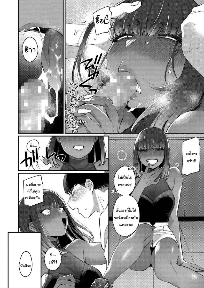 แฟนของผมเป็นสาวเกลที่ยังเวอร์จิ้น [BUTA] Gal no Kawaii Mieppari My Cute Gyaru Girlfriend Is a Total Poser – แฟนของผมเป็นสาวเกลที่ยังเวอร์จิ้น [BUTA] Gal no Kawaii Mieppari My Cute Gyaru Girlfriend Is a Total Poser หน้า 6