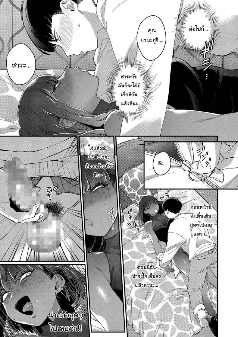 แฟนของผมเป็นสาวเกลที่ยังเวอร์จิ้น [BUTA] Gal no Kawaii Mieppari My Cute Gyaru Girlfriend Is a Total Poser – แฟนของผมเป็นสาวเกลที่ยังเวอร์จิ้น [BUTA] Gal no Kawaii Mieppari My Cute Gyaru Girlfriend Is a Total Poser หน้า 7