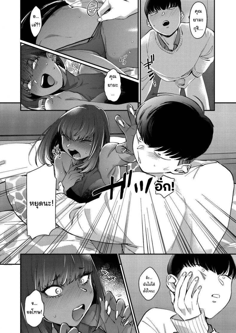 แฟนของผมเป็นสาวเกลที่ยังเวอร์จิ้น [BUTA] Gal no Kawaii Mieppari My Cute Gyaru Girlfriend Is a Total Poser – แฟนของผมเป็นสาวเกลที่ยังเวอร์จิ้น [BUTA] Gal no Kawaii Mieppari My Cute Gyaru Girlfriend Is a Total Poser หน้า 8