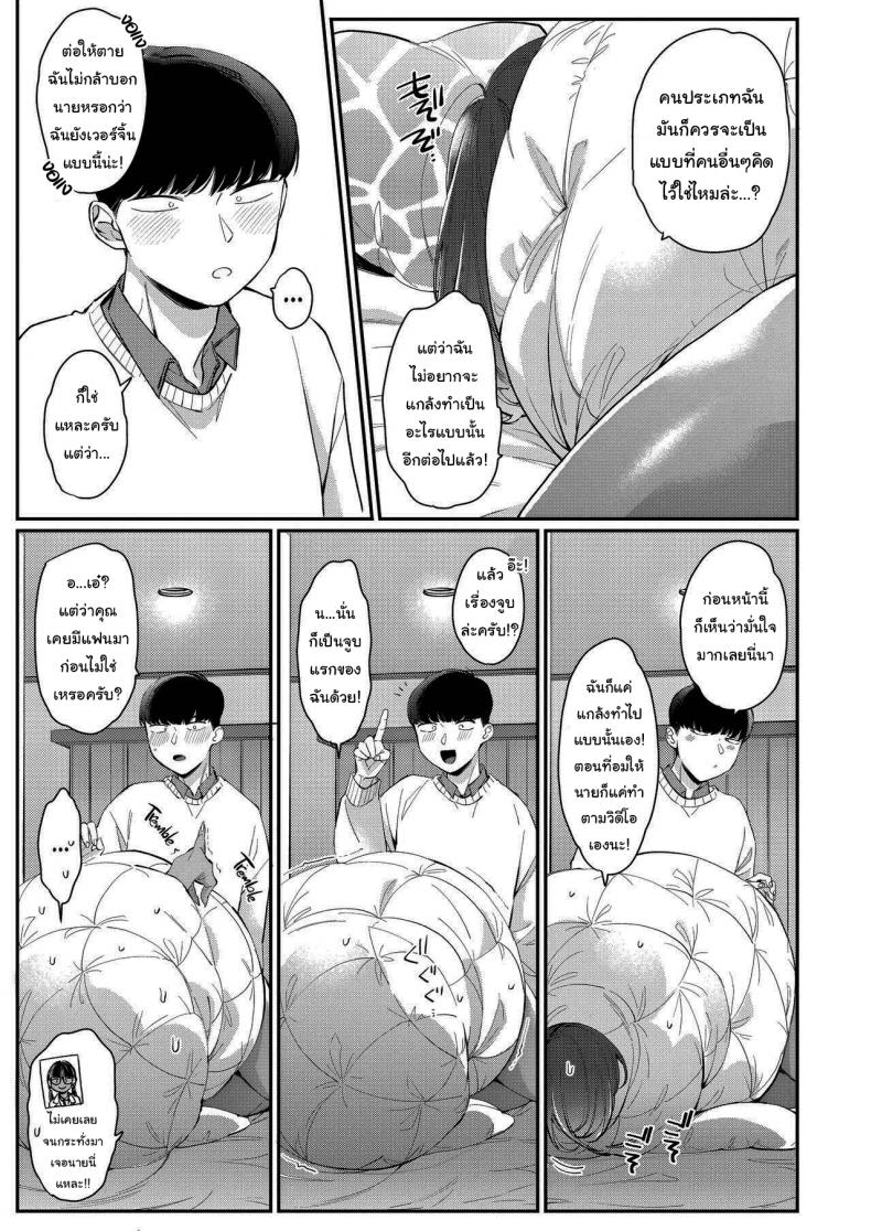 แฟนของผมเป็นสาวเกลที่ยังเวอร์จิ้น [BUTA] Gal no Kawaii Mieppari My Cute Gyaru Girlfriend Is a Total Poser – แฟนของผมเป็นสาวเกลที่ยังเวอร์จิ้น [BUTA] Gal no Kawaii Mieppari My Cute Gyaru Girlfriend Is a Total Poser หน้า 11