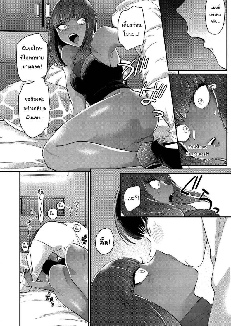 แฟนของผมเป็นสาวเกลที่ยังเวอร์จิ้น [BUTA] Gal no Kawaii Mieppari My Cute Gyaru Girlfriend Is a Total Poser – แฟนของผมเป็นสาวเกลที่ยังเวอร์จิ้น [BUTA] Gal no Kawaii Mieppari My Cute Gyaru Girlfriend Is a Total Poser หน้า 12