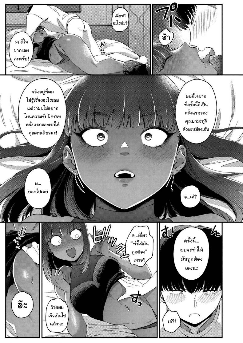 แฟนของผมเป็นสาวเกลที่ยังเวอร์จิ้น [BUTA] Gal no Kawaii Mieppari My Cute Gyaru Girlfriend Is a Total Poser – แฟนของผมเป็นสาวเกลที่ยังเวอร์จิ้น [BUTA] Gal no Kawaii Mieppari My Cute Gyaru Girlfriend Is a Total Poser หน้า 13