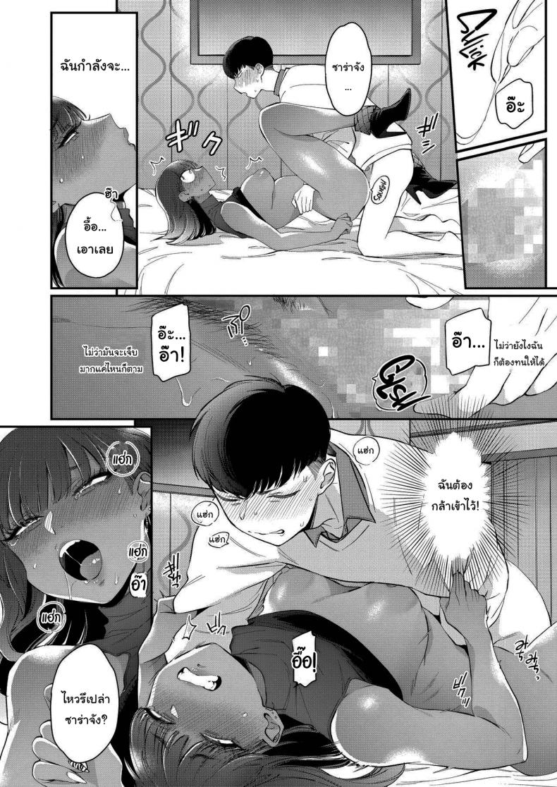 แฟนของผมเป็นสาวเกลที่ยังเวอร์จิ้น [BUTA] Gal no Kawaii Mieppari My Cute Gyaru Girlfriend Is a Total Poser – แฟนของผมเป็นสาวเกลที่ยังเวอร์จิ้น [BUTA] Gal no Kawaii Mieppari My Cute Gyaru Girlfriend Is a Total Poser หน้า 16