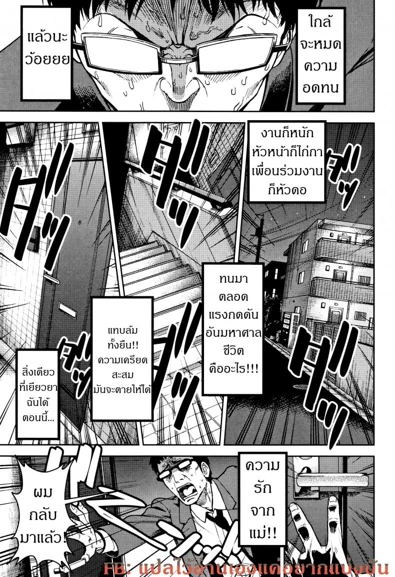 มีความสุขทั้งน้ำตา [Sabaku] Boku No Mama – มีความสุขทั้งน้ำตา [Sabaku] Boku No Mama หน้า 1