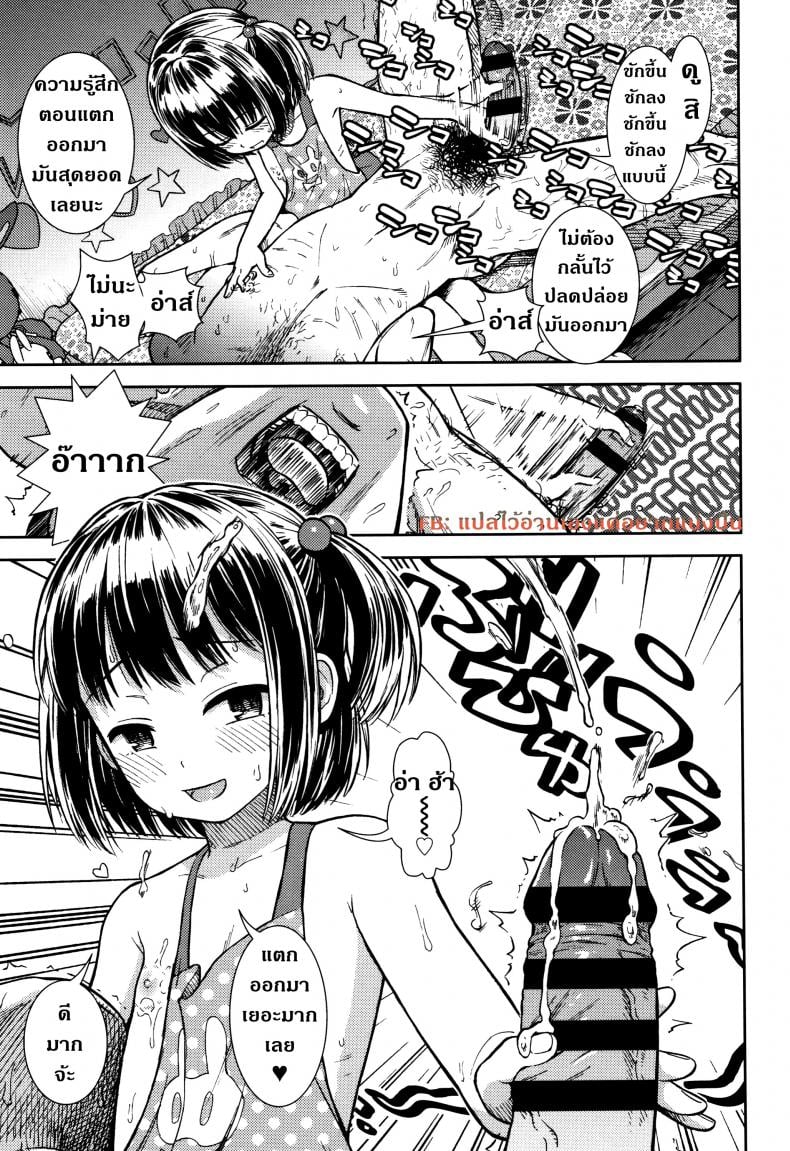 มีความสุขทั้งน้ำตา [Sabaku] Boku No Mama – มีความสุขทั้งน้ำตา [Sabaku] Boku No Mama หน้า 9