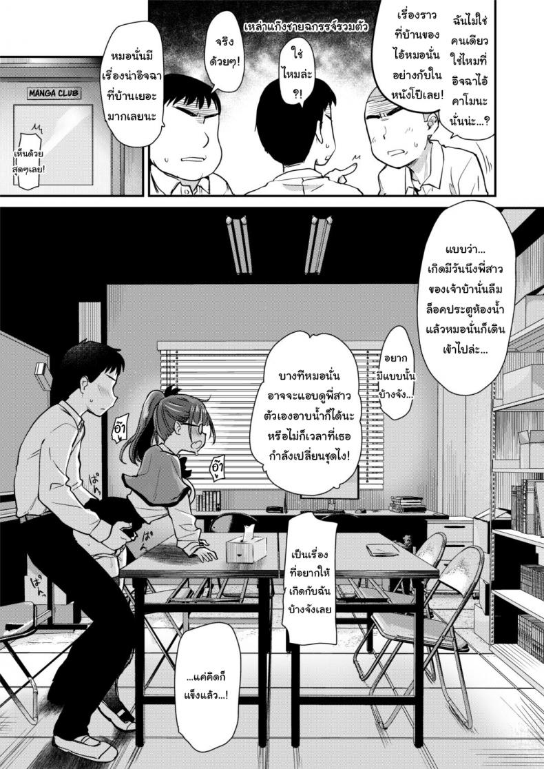 ศึกศักดิ์ศรีของมาม๊าและพี่สาว [Shin Hijiridou Honpo (Hijiri Tsukasa)] Tomodachi ga Urayamu H Sugiru Boku no Mama to Onee–chan wa, Tokoro Kamawazu Boku o Yuuwaku o Shite Kimasu – ศึกศักดิ์ศรีของมาม๊าและพี่สาว [Shin Hijiridou Honpo (Hijiri Tsukasa)] Tomodachi ga Urayamu H Sugiru Boku no Mama to Onee–chan wa, Tokoro Kamawazu Boku o Yuuwaku o Shite Kimasu หน้า 5
