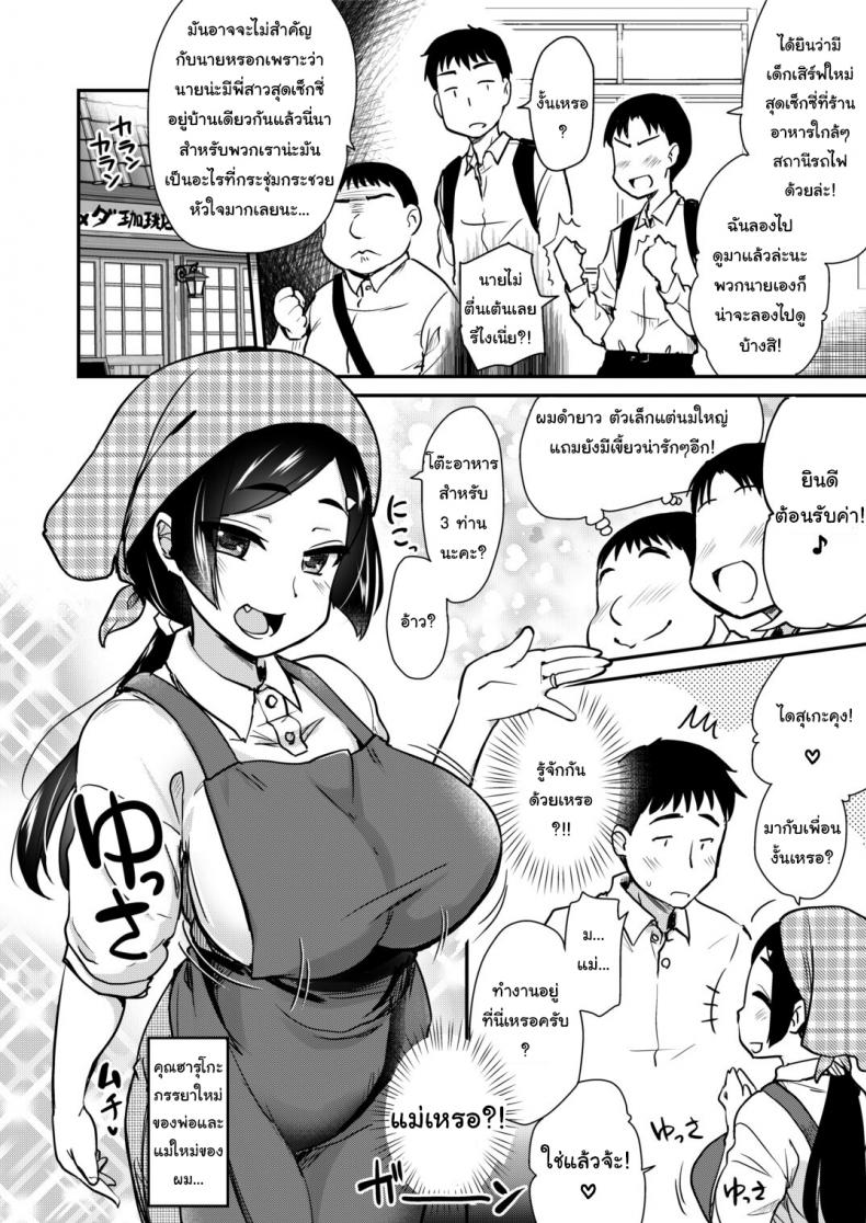 ศึกศักดิ์ศรีของมาม๊าและพี่สาว [Shin Hijiridou Honpo (Hijiri Tsukasa)] Tomodachi ga Urayamu H Sugiru Boku no Mama to Onee–chan wa, Tokoro Kamawazu Boku o Yuuwaku o Shite Kimasu – ศึกศักดิ์ศรีของมาม๊าและพี่สาว [Shin Hijiridou Honpo (Hijiri Tsukasa)] Tomodachi ga Urayamu H Sugiru Boku no Mama to Onee–chan wa, Tokoro Kamawazu Boku o Yuuwaku o Shite Kimasu หน้า 8