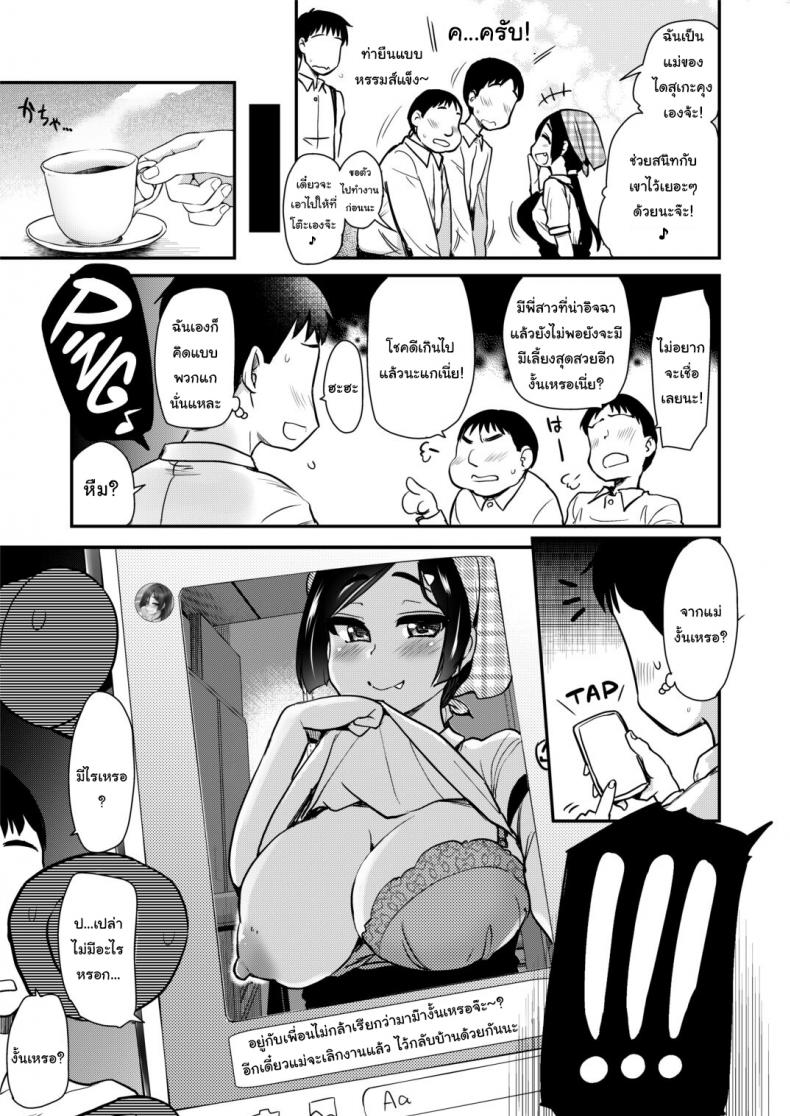 ศึกศักดิ์ศรีของมาม๊าและพี่สาว [Shin Hijiridou Honpo (Hijiri Tsukasa)] Tomodachi ga Urayamu H Sugiru Boku no Mama to Onee–chan wa, Tokoro Kamawazu Boku o Yuuwaku o Shite Kimasu – ศึกศักดิ์ศรีของมาม๊าและพี่สาว [Shin Hijiridou Honpo (Hijiri Tsukasa)] Tomodachi ga Urayamu H Sugiru Boku no Mama to Onee–chan wa, Tokoro Kamawazu Boku o Yuuwaku o Shite Kimasu หน้า 9