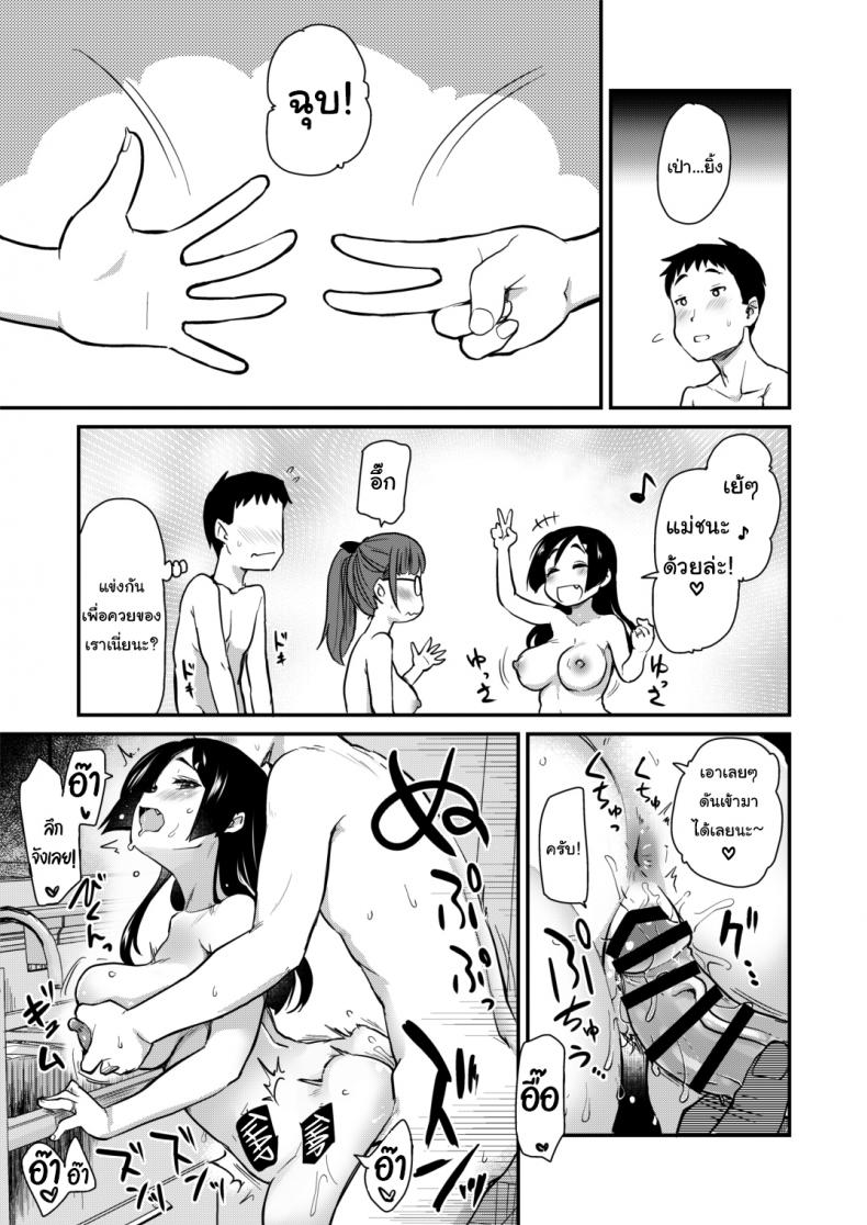 ศึกศักดิ์ศรีของมาม๊าและพี่สาว [Shin Hijiridou Honpo (Hijiri Tsukasa)] Tomodachi ga Urayamu H Sugiru Boku no Mama to Onee–chan wa, Tokoro Kamawazu Boku o Yuuwaku o Shite Kimasu – ศึกศักดิ์ศรีของมาม๊าและพี่สาว [Shin Hijiridou Honpo (Hijiri Tsukasa)] Tomodachi ga Urayamu H Sugiru Boku no Mama to Onee–chan wa, Tokoro Kamawazu Boku o Yuuwaku o Shite Kimasu หน้า 19