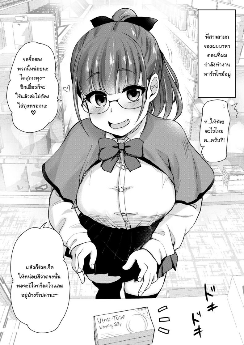 ศึกศักดิ์ศรีของมาม๊าและพี่สาว [Shin Hijiridou Honpo (Hijiri Tsukasa)] Tomodachi ga Urayamu H Sugiru Boku no Mama to Onee–chan wa, Tokoro Kamawazu Boku o Yuuwaku o Shite Kimasu – ศึกศักดิ์ศรีของมาม๊าและพี่สาว [Shin Hijiridou Honpo (Hijiri Tsukasa)] Tomodachi ga Urayamu H Sugiru Boku no Mama to Onee–chan wa, Tokoro Kamawazu Boku o Yuuwaku o Shite Kimasu หน้า 28