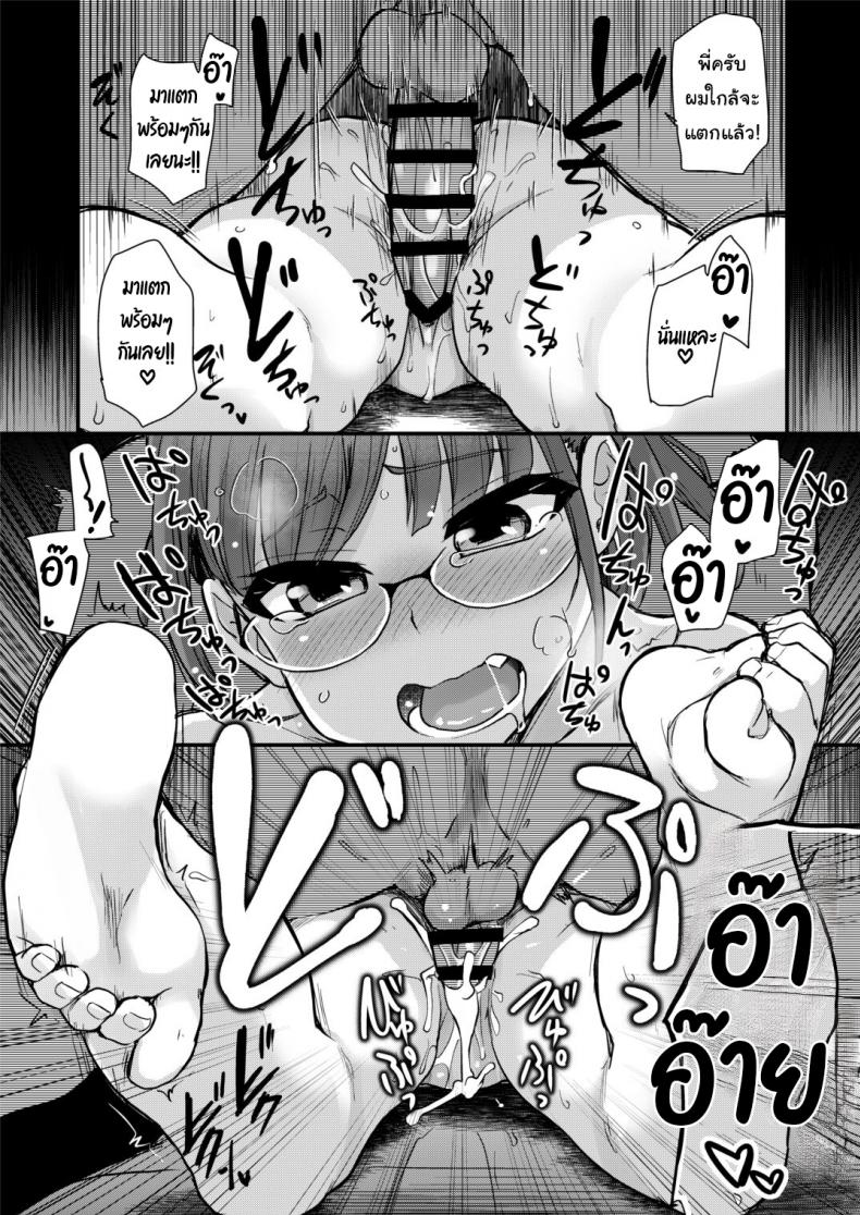 ศึกศักดิ์ศรีของมาม๊าและพี่สาว [Shin Hijiridou Honpo (Hijiri Tsukasa)] Tomodachi ga Urayamu H Sugiru Boku no Mama to Onee–chan wa, Tokoro Kamawazu Boku o Yuuwaku o Shite Kimasu – ศึกศักดิ์ศรีของมาม๊าและพี่สาว [Shin Hijiridou Honpo (Hijiri Tsukasa)] Tomodachi ga Urayamu H Sugiru Boku no Mama to Onee–chan wa, Tokoro Kamawazu Boku o Yuuwaku o Shite Kimasu หน้า 30