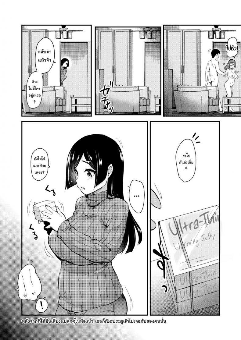 ศึกศักดิ์ศรีของมาม๊าและพี่สาว [Shin Hijiridou Honpo (Hijiri Tsukasa)] Tomodachi ga Urayamu H Sugiru Boku no Mama to Onee–chan wa, Tokoro Kamawazu Boku o Yuuwaku o Shite Kimasu – ศึกศักดิ์ศรีของมาม๊าและพี่สาว [Shin Hijiridou Honpo (Hijiri Tsukasa)] Tomodachi ga Urayamu H Sugiru Boku no Mama to Onee–chan wa, Tokoro Kamawazu Boku o Yuuwaku o Shite Kimasu หน้า 32
