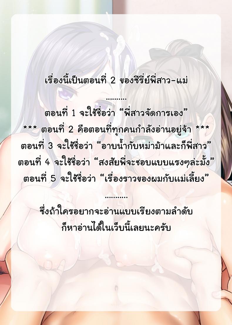 ศึกศักดิ์ศรีของมาม๊าและพี่สาว [Shin Hijiridou Honpo (Hijiri Tsukasa)] Tomodachi ga Urayamu H Sugiru Boku no Mama to Onee–chan wa, Tokoro Kamawazu Boku o Yuuwaku o Shite Kimasu – ศึกศักดิ์ศรีของมาม๊าและพี่สาว [Shin Hijiridou Honpo (Hijiri Tsukasa)] Tomodachi ga Urayamu H Sugiru Boku no Mama to Onee–chan wa, Tokoro Kamawazu Boku o Yuuwaku o Shite Kimasu หน้า 42