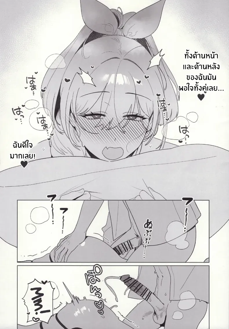 วันหยุดสุดพิเศษ – วันหยุดสุดพิเศษ หน้า 21