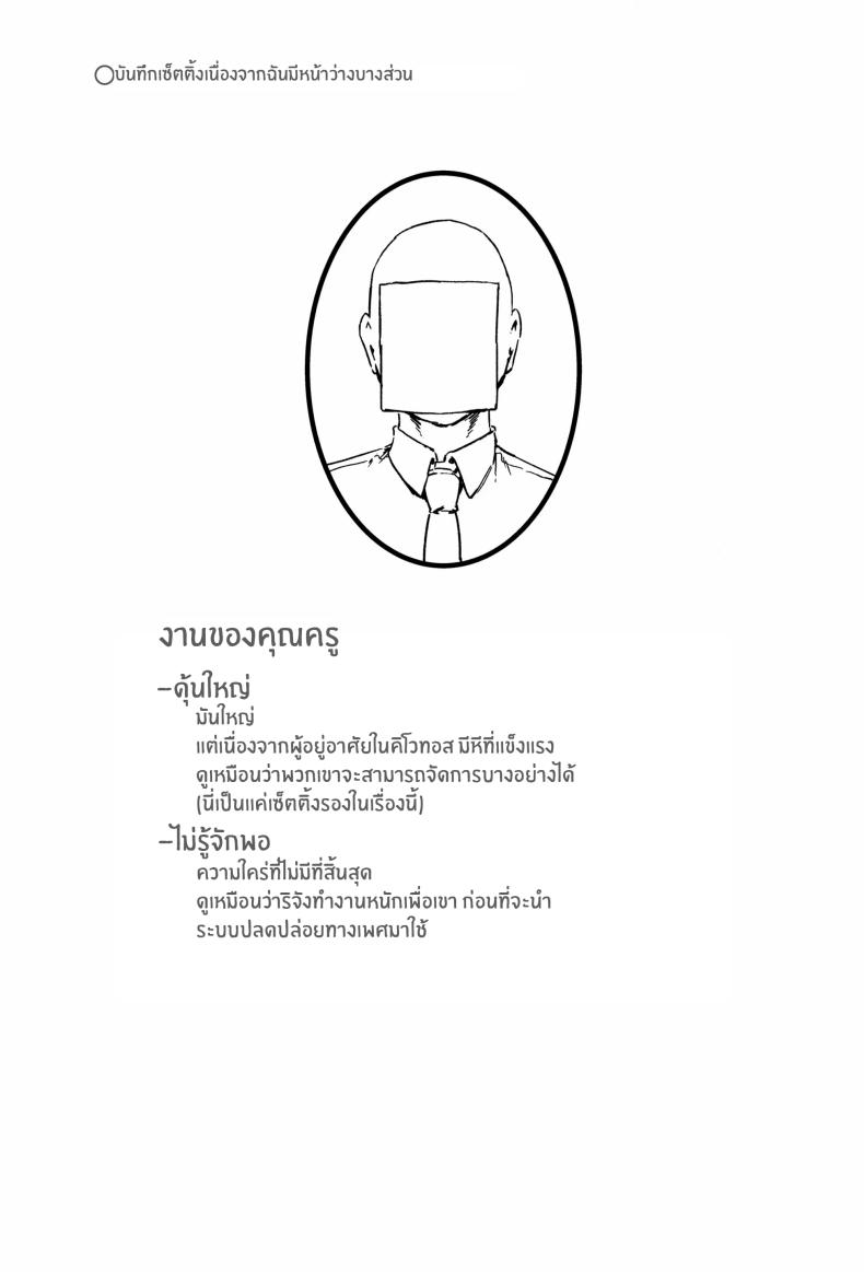 เหล่าผู้ช่วยปลดปล่อยให้คุณครู[Mandara Ryuuseigun (Signo Mandara)] Schale Senzoku Seishori Touban – เหล่าผู้ช่วยปลดปล่อยให้คุณครู[Mandara Ryuuseigun (Signo Mandara)] Schale Senzoku Seishori Touban หน้า 14