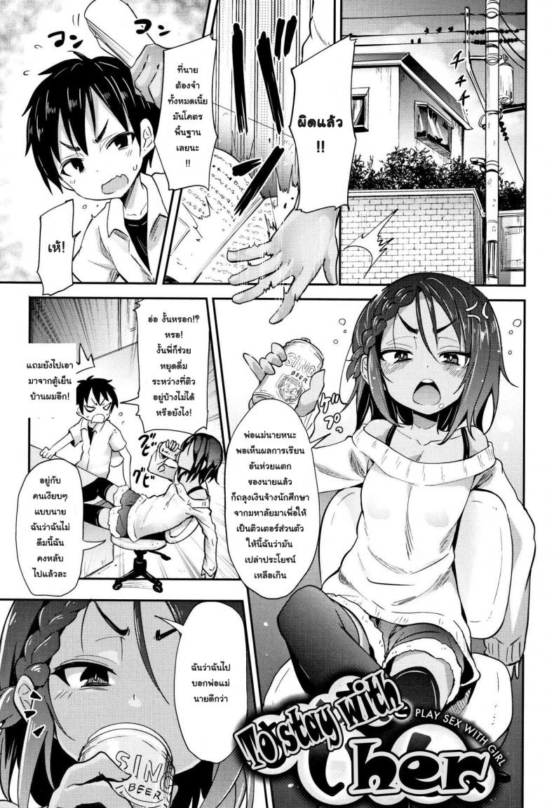 เล็กสั้น ขยันซอย [Woruto] Onee-chan to Issho | To Stay with Her (Little Ace) – เล็กสั้น ขยันซอย [Woruto] Onee-chan to Issho | To Stay with Her (Little Ace) หน้า 3