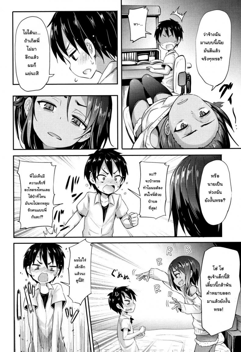 เล็กสั้น ขยันซอย [Woruto] Onee-chan to Issho | To Stay with Her (Little Ace) – เล็กสั้น ขยันซอย [Woruto] Onee-chan to Issho | To Stay with Her (Little Ace) หน้า 4