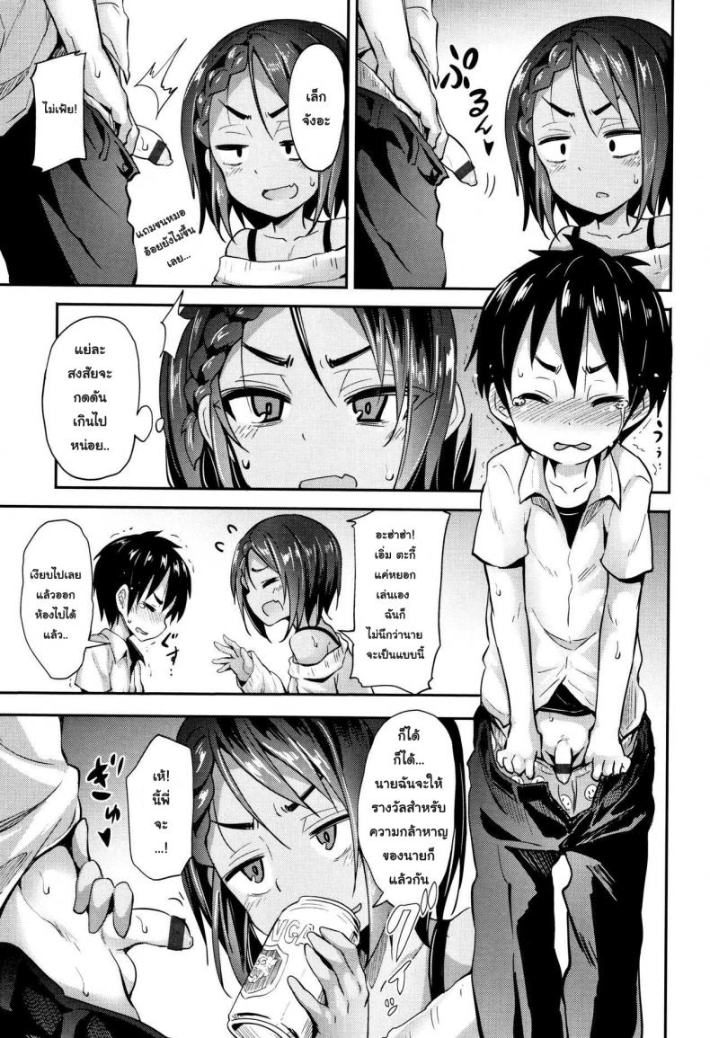 เล็กสั้น ขยันซอย [Woruto] Onee-chan to Issho | To Stay with Her (Little Ace) – เล็กสั้น ขยันซอย [Woruto] Onee-chan to Issho | To Stay with Her (Little Ace) หน้า 5
