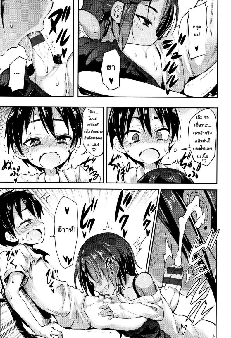 เล็กสั้น ขยันซอย [Woruto] Onee-chan to Issho | To Stay with Her (Little Ace) – เล็กสั้น ขยันซอย [Woruto] Onee-chan to Issho | To Stay with Her (Little Ace) หน้า 7