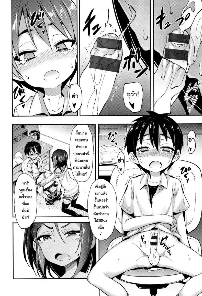 เล็กสั้น ขยันซอย [Woruto] Onee-chan to Issho | To Stay with Her (Little Ace) – เล็กสั้น ขยันซอย [Woruto] Onee-chan to Issho | To Stay with Her (Little Ace) หน้า 8