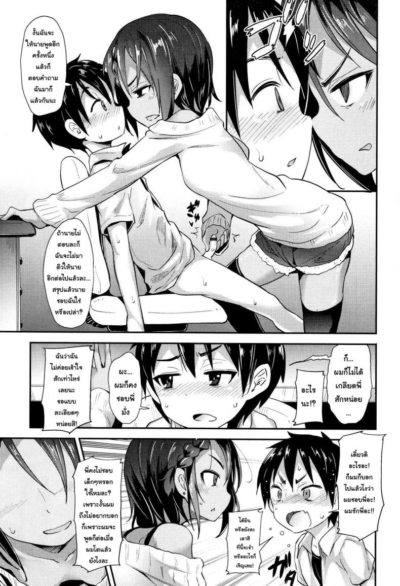 เล็กสั้น ขยันซอย [Woruto] Onee-chan to Issho | To Stay with Her (Little Ace) – เล็กสั้น ขยันซอย [Woruto] Onee-chan to Issho | To Stay with Her (Little Ace) หน้า 9