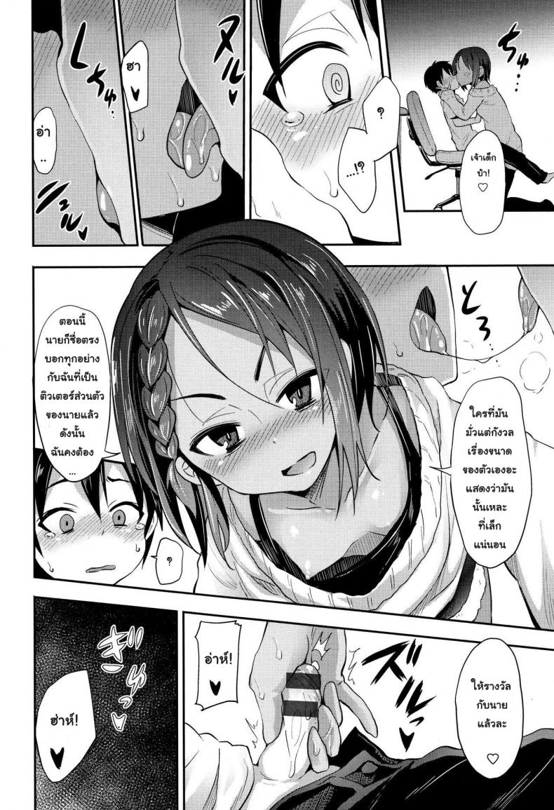 เล็กสั้น ขยันซอย [Woruto] Onee-chan to Issho | To Stay with Her (Little Ace) – เล็กสั้น ขยันซอย [Woruto] Onee-chan to Issho | To Stay with Her (Little Ace) หน้า 10