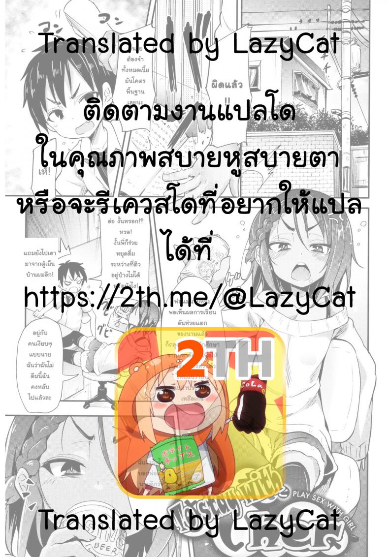 เล็กสั้น ขยันซอย [Woruto] Onee-chan to Issho | To Stay with Her (Little Ace) – เล็กสั้น ขยันซอย [Woruto] Onee-chan to Issho | To Stay with Her (Little Ace) หน้า 24