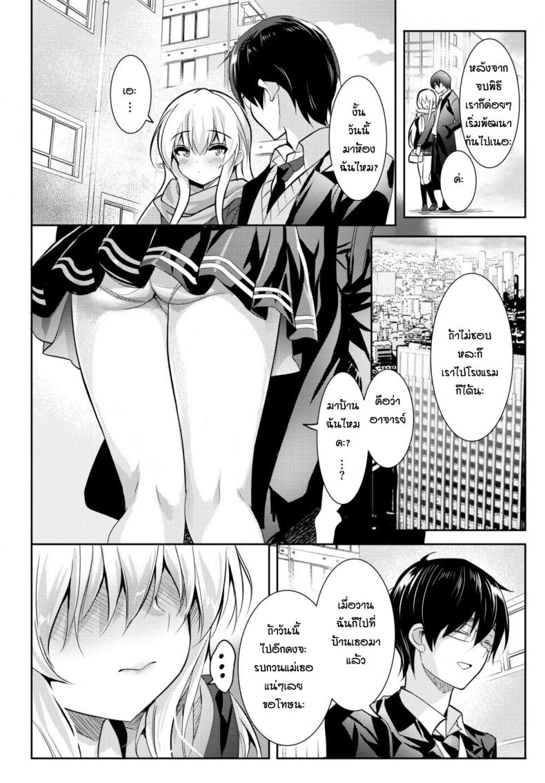 วันที่เธอไม่เป็นนักเรียนแล้ว [Emily] Close To You – วันที่เธอไม่เป็นนักเรียนแล้ว [Emily] Close To You หน้า 4