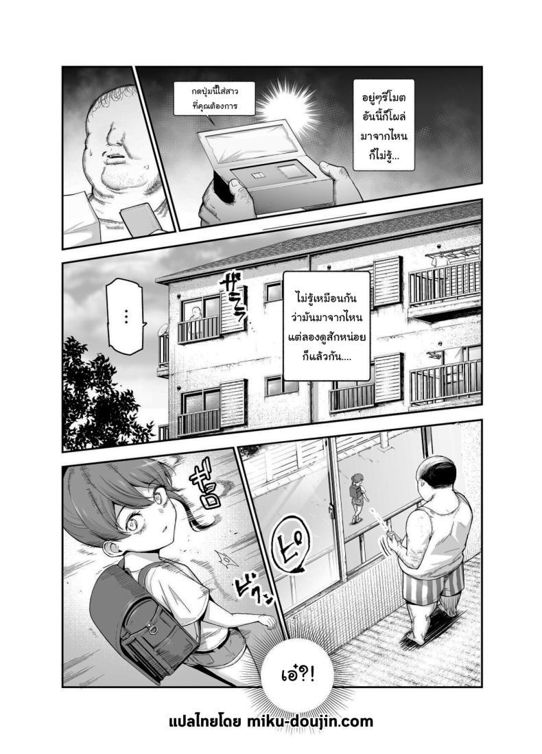 อยู่ๆผมก็ได้พลังมาครอบครอง [Nyuu Koubou (Tabuchi)] Joshi Robot-ka RemoCon EX Daredemo Seishori Robot ni dekimasu – อยู่ๆผมก็ได้พลังมาครอบครอง [Nyuu Koubou (Tabuchi)] Joshi Robot-ka RemoCon EX Daredemo Seishori Robot ni dekimasu หน้า 2