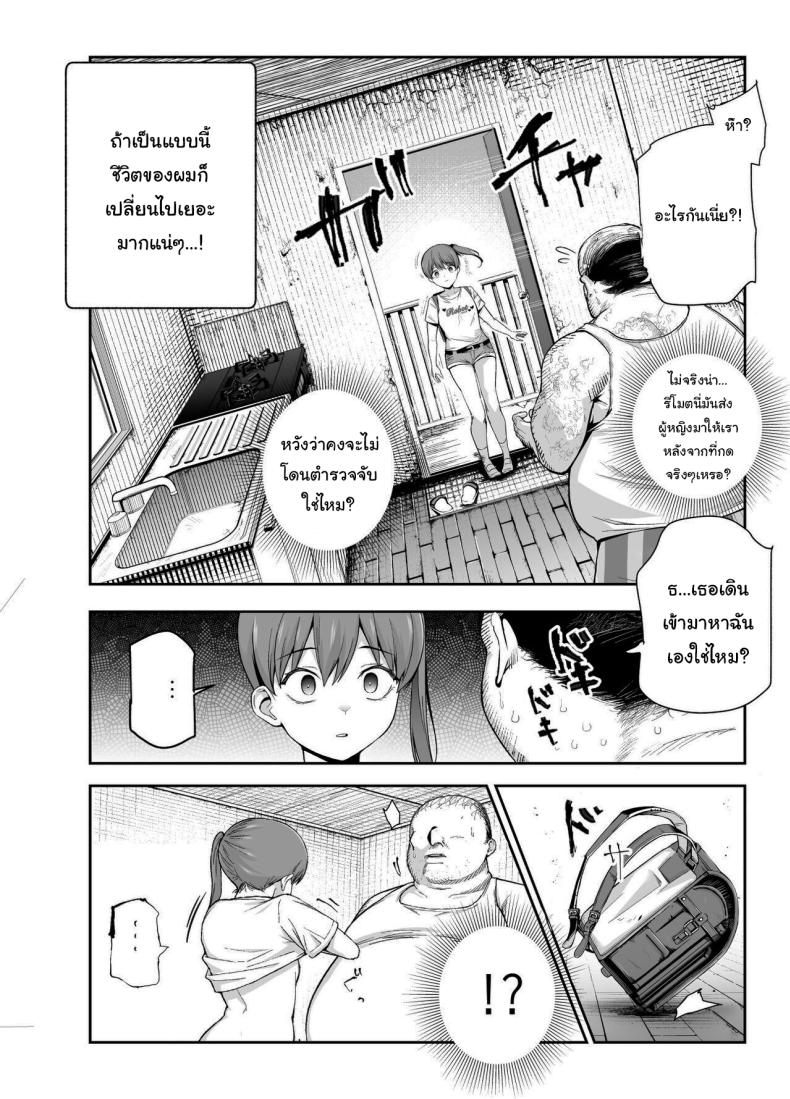 อยู่ๆผมก็ได้พลังมาครอบครอง [Nyuu Koubou (Tabuchi)] Joshi Robot-ka RemoCon EX Daredemo Seishori Robot ni dekimasu – อยู่ๆผมก็ได้พลังมาครอบครอง [Nyuu Koubou (Tabuchi)] Joshi Robot-ka RemoCon EX Daredemo Seishori Robot ni dekimasu หน้า 3