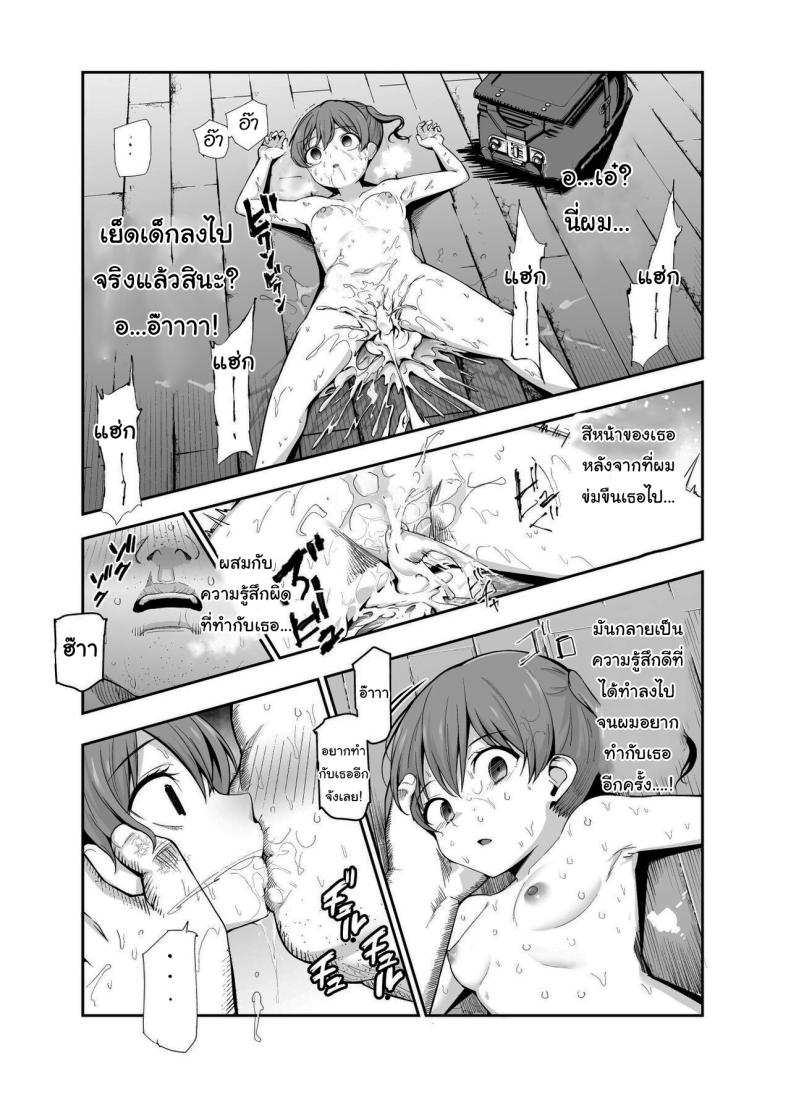 อยู่ๆผมก็ได้พลังมาครอบครอง [Nyuu Koubou (Tabuchi)] Joshi Robot-ka RemoCon EX Daredemo Seishori Robot ni dekimasu – อยู่ๆผมก็ได้พลังมาครอบครอง [Nyuu Koubou (Tabuchi)] Joshi Robot-ka RemoCon EX Daredemo Seishori Robot ni dekimasu หน้า 7