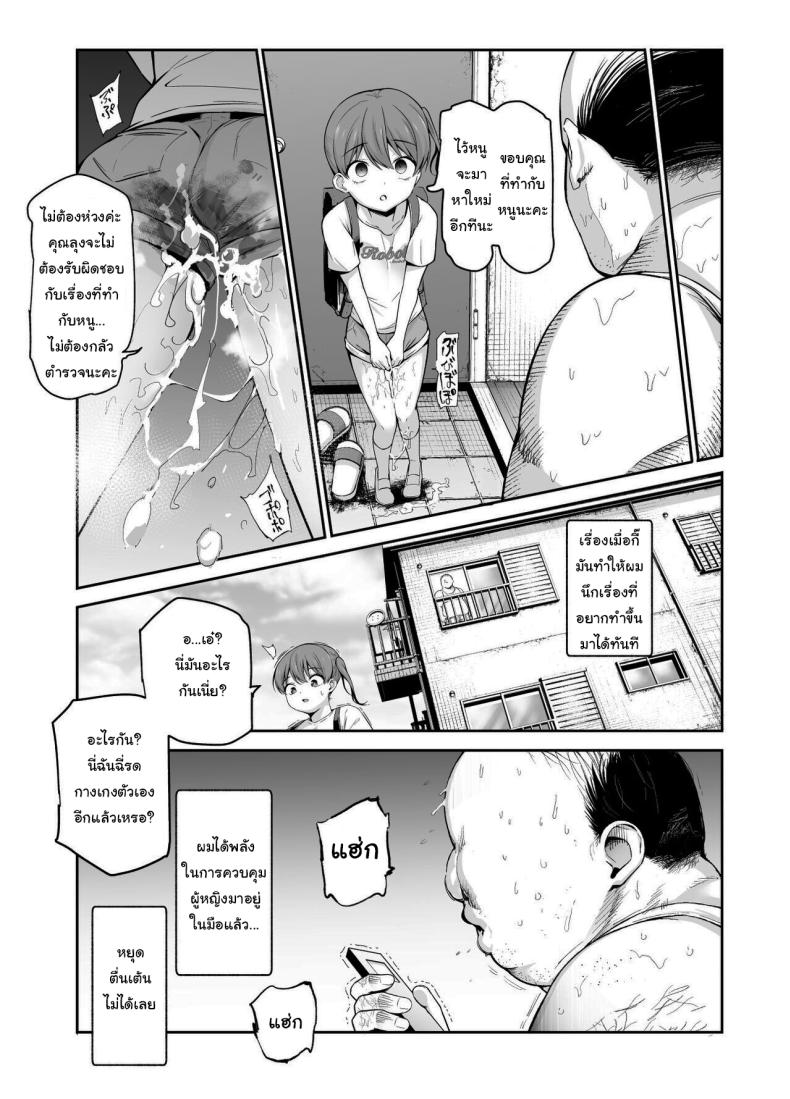 อยู่ๆผมก็ได้พลังมาครอบครอง [Nyuu Koubou (Tabuchi)] Joshi Robot-ka RemoCon EX Daredemo Seishori Robot ni dekimasu – อยู่ๆผมก็ได้พลังมาครอบครอง [Nyuu Koubou (Tabuchi)] Joshi Robot-ka RemoCon EX Daredemo Seishori Robot ni dekimasu หน้า 9