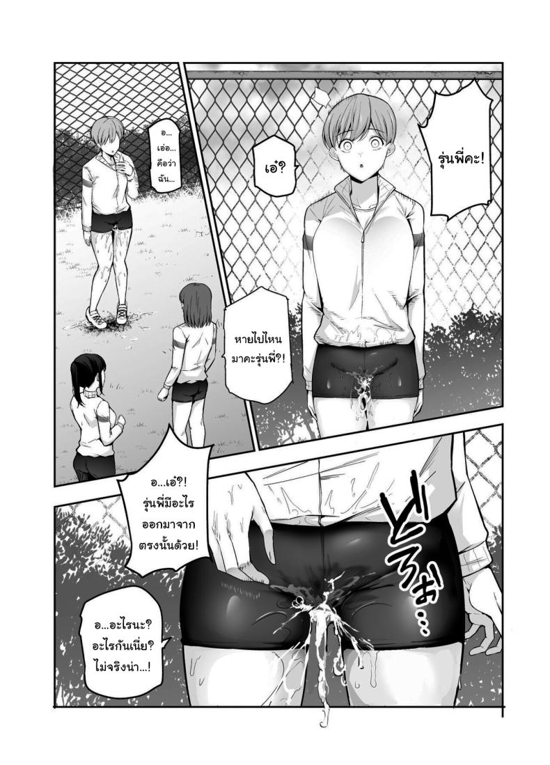 อยู่ๆผมก็ได้พลังมาครอบครอง [Nyuu Koubou (Tabuchi)] Joshi Robot-ka RemoCon EX Daredemo Seishori Robot ni dekimasu – อยู่ๆผมก็ได้พลังมาครอบครอง [Nyuu Koubou (Tabuchi)] Joshi Robot-ka RemoCon EX Daredemo Seishori Robot ni dekimasu หน้า 13