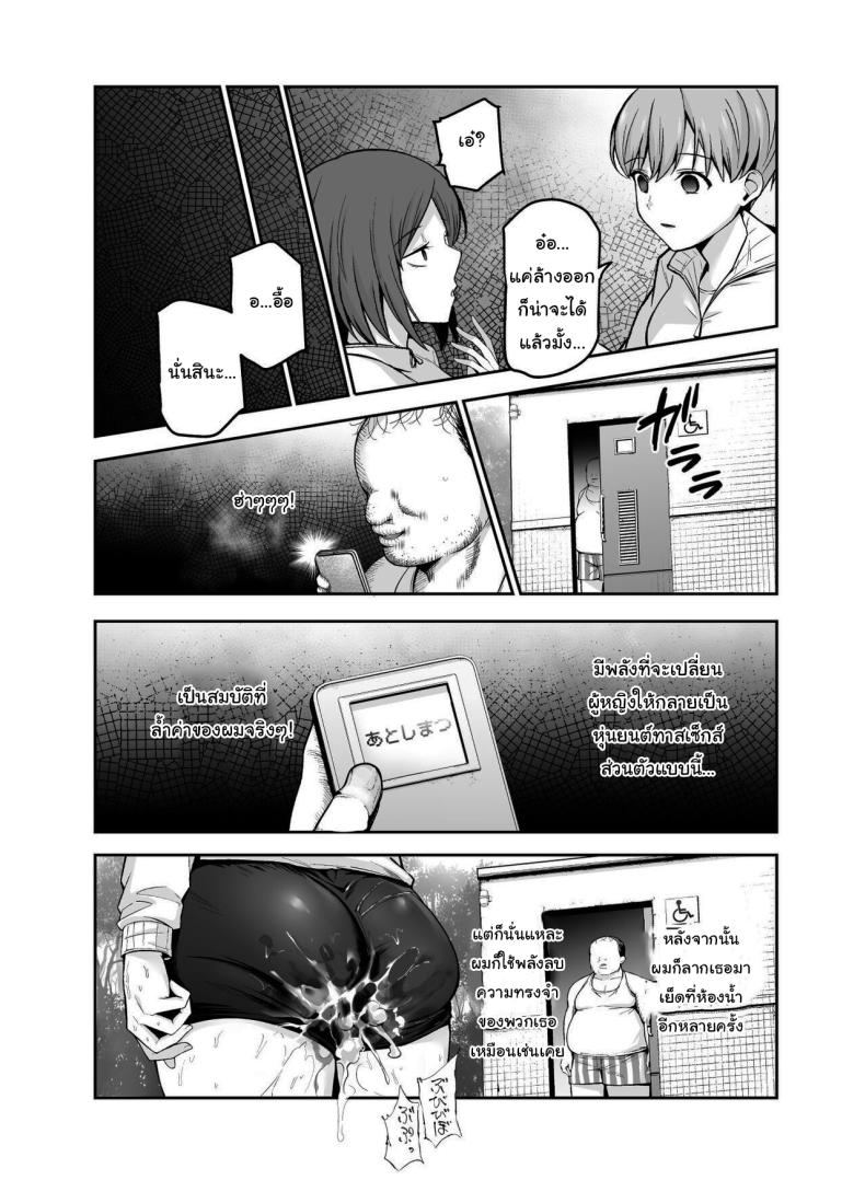 อยู่ๆผมก็ได้พลังมาครอบครอง [Nyuu Koubou (Tabuchi)] Joshi Robot-ka RemoCon EX Daredemo Seishori Robot ni dekimasu – อยู่ๆผมก็ได้พลังมาครอบครอง [Nyuu Koubou (Tabuchi)] Joshi Robot-ka RemoCon EX Daredemo Seishori Robot ni dekimasu หน้า 14
