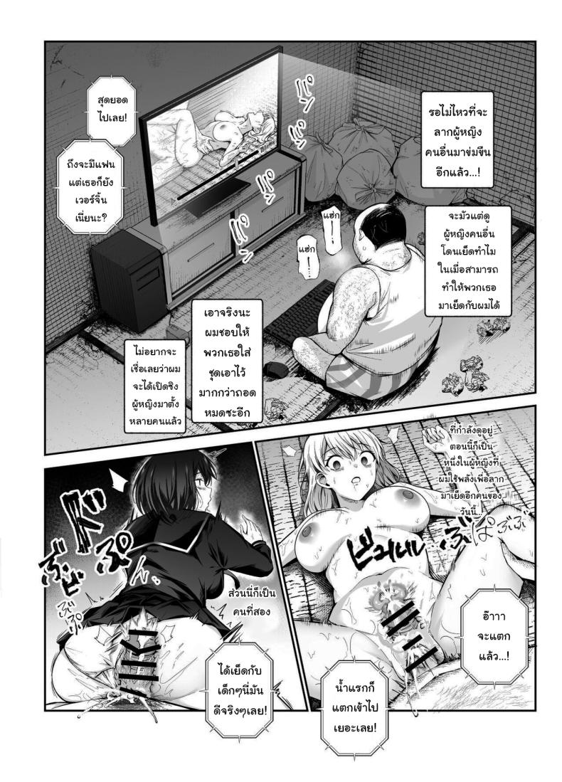 อยู่ๆผมก็ได้พลังมาครอบครอง [Nyuu Koubou (Tabuchi)] Joshi Robot-ka RemoCon EX Daredemo Seishori Robot ni dekimasu – อยู่ๆผมก็ได้พลังมาครอบครอง [Nyuu Koubou (Tabuchi)] Joshi Robot-ka RemoCon EX Daredemo Seishori Robot ni dekimasu หน้า 15