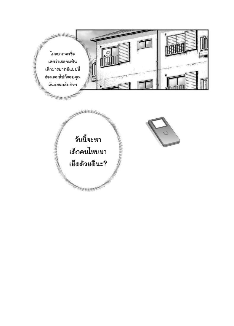 อยู่ๆผมก็ได้พลังมาครอบครอง [Nyuu Koubou (Tabuchi)] Joshi Robot-ka RemoCon EX Daredemo Seishori Robot ni dekimasu – อยู่ๆผมก็ได้พลังมาครอบครอง [Nyuu Koubou (Tabuchi)] Joshi Robot-ka RemoCon EX Daredemo Seishori Robot ni dekimasu หน้า 20