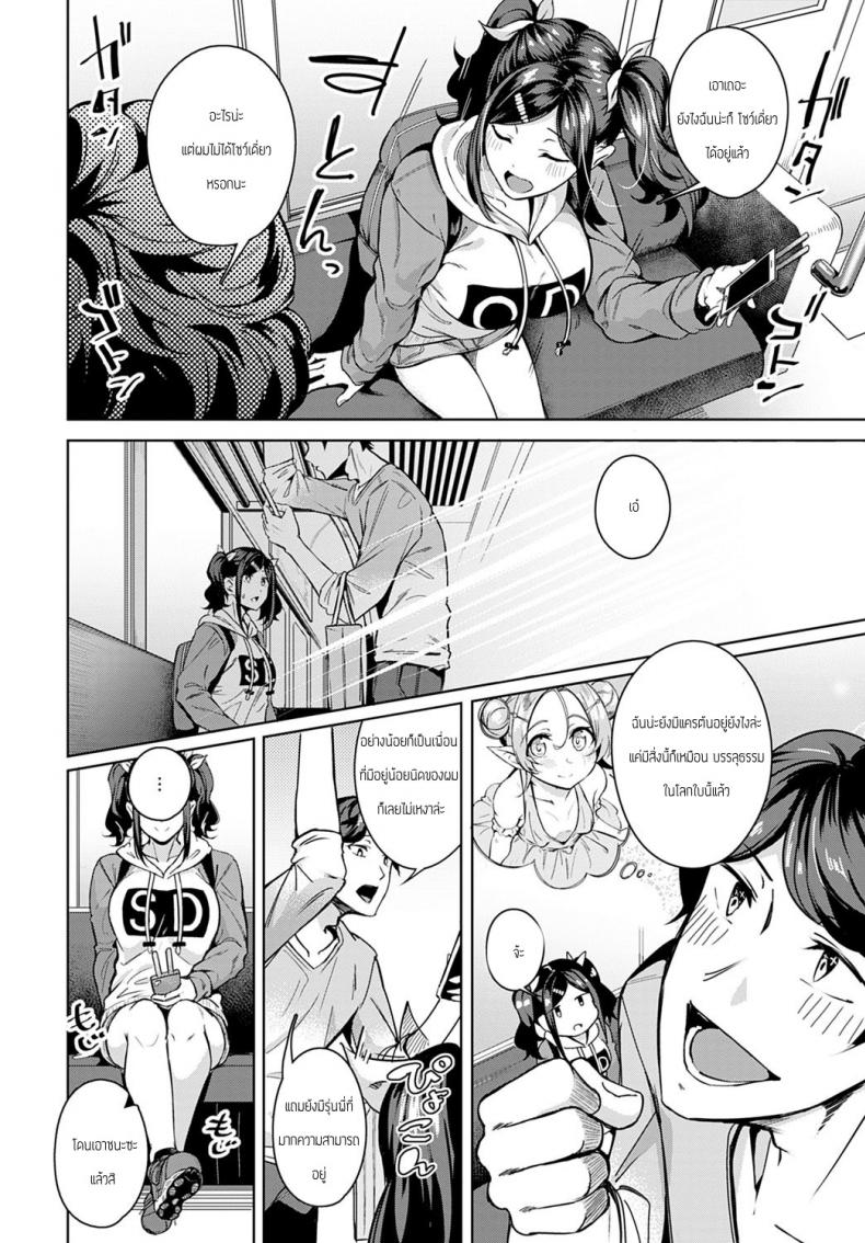 ชอบของหวานมั้ยคะ – ชอบของหวานมั้ยคะ หน้า 4