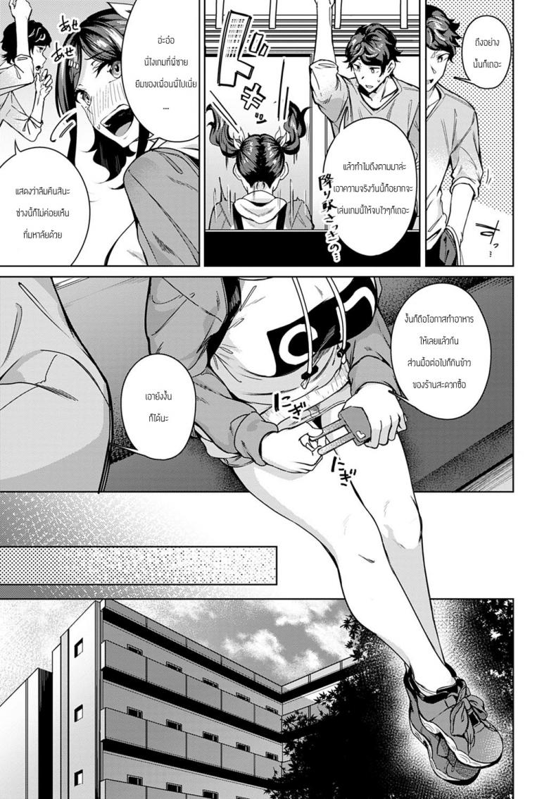 ชอบของหวานมั้ยคะ – ชอบของหวานมั้ยคะ หน้า 5