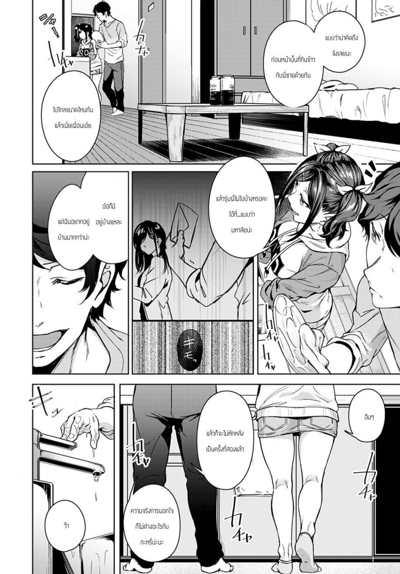 ชอบของหวานมั้ยคะ – ชอบของหวานมั้ยคะ หน้า 6