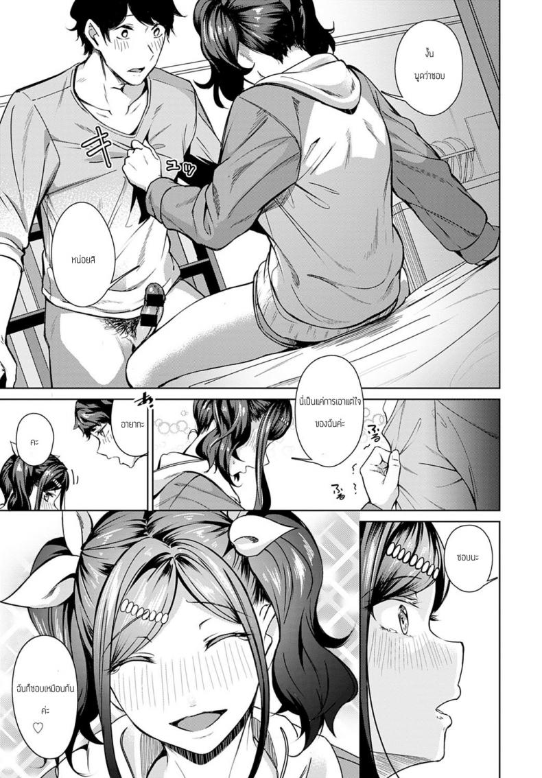 ชอบของหวานมั้ยคะ – ชอบของหวานมั้ยคะ หน้า 15