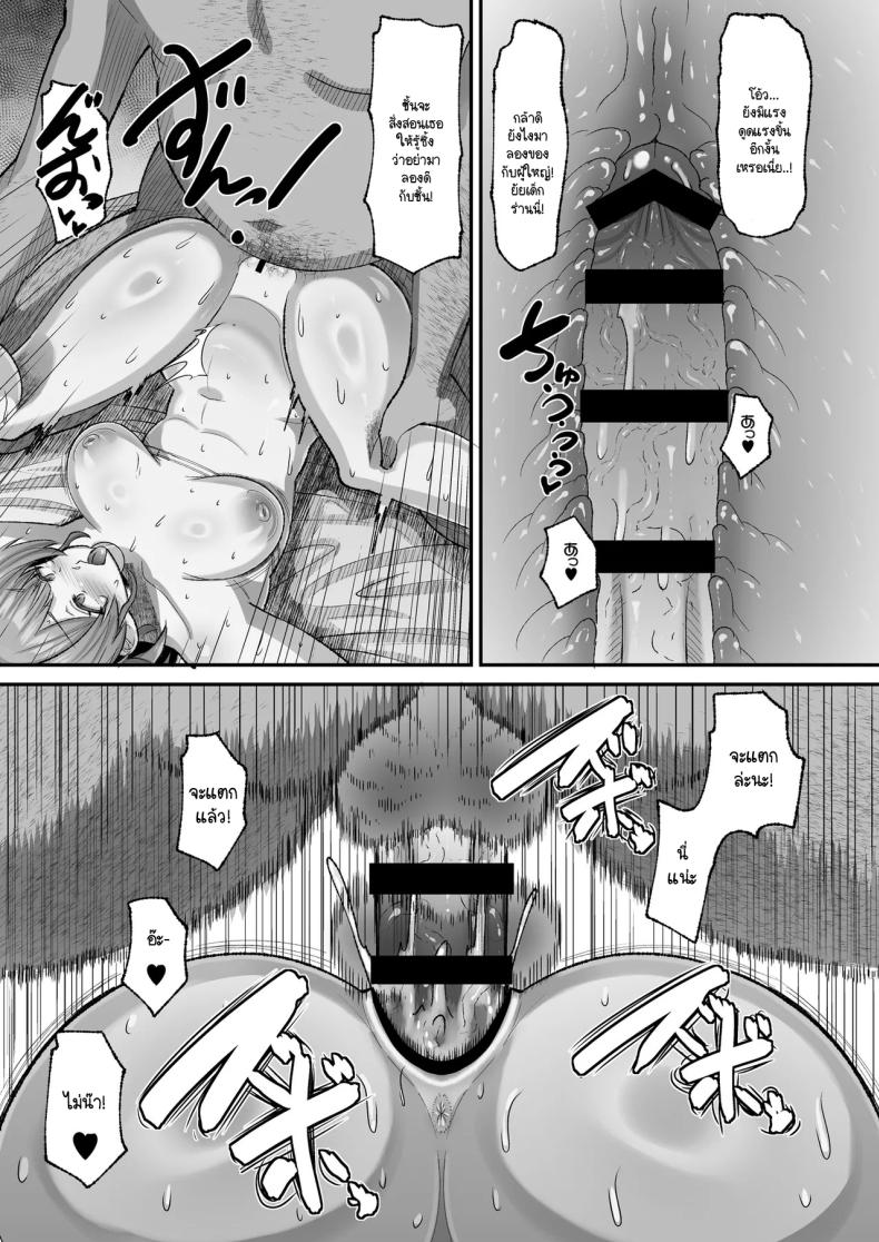 ได้ดีเพราะโปรดิวเซอร์ [AMP (Norakuro Nero)] Ume to Warui Producer (Gakuen IDOLM@STER) – ได้ดีเพราะโปรดิวเซอร์ [AMP (Norakuro Nero)] Ume to Warui Producer (Gakuen IDOLM@STER) หน้า 18