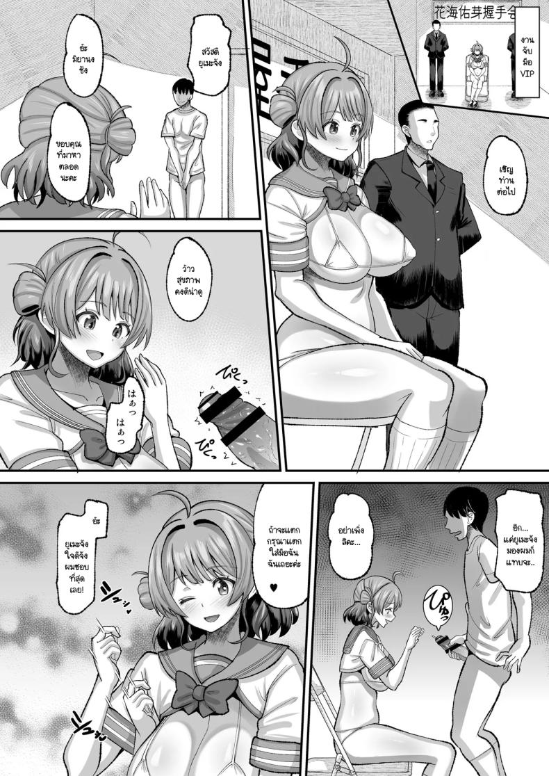 ได้ดีเพราะโปรดิวเซอร์ [AMP (Norakuro Nero)] Ume to Warui Producer (Gakuen IDOLM@STER) – ได้ดีเพราะโปรดิวเซอร์ [AMP (Norakuro Nero)] Ume to Warui Producer (Gakuen IDOLM@STER) หน้า 20