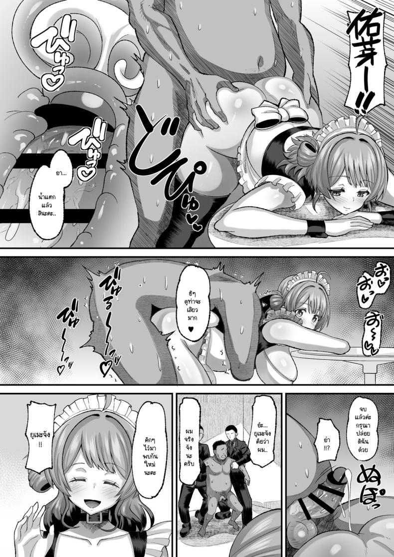 ได้ดีเพราะโปรดิวเซอร์ [AMP (Norakuro Nero)] Ume to Warui Producer (Gakuen IDOLM@STER) – ได้ดีเพราะโปรดิวเซอร์ [AMP (Norakuro Nero)] Ume to Warui Producer (Gakuen IDOLM@STER) หน้า 25