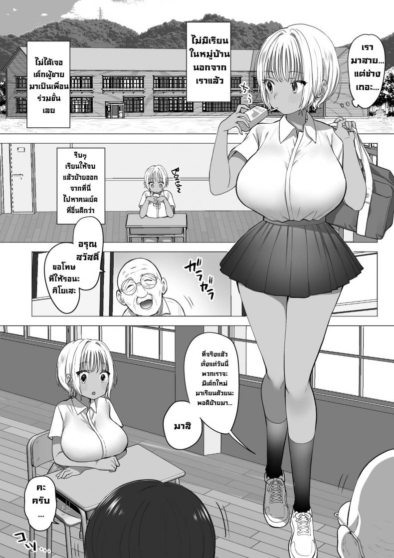คาโฮะจังเด็กลามก [Naporitan (Nanakotu)] Inaka no Sukebe na Kaho-chan The Perverted Country Bumpkin, Kaho-chan – คาโฮะจังเด็กลามก [Naporitan (Nanakotu)] Inaka no Sukebe na Kaho-chan The Perverted Country Bumpkin, Kaho-chan หน้า 5