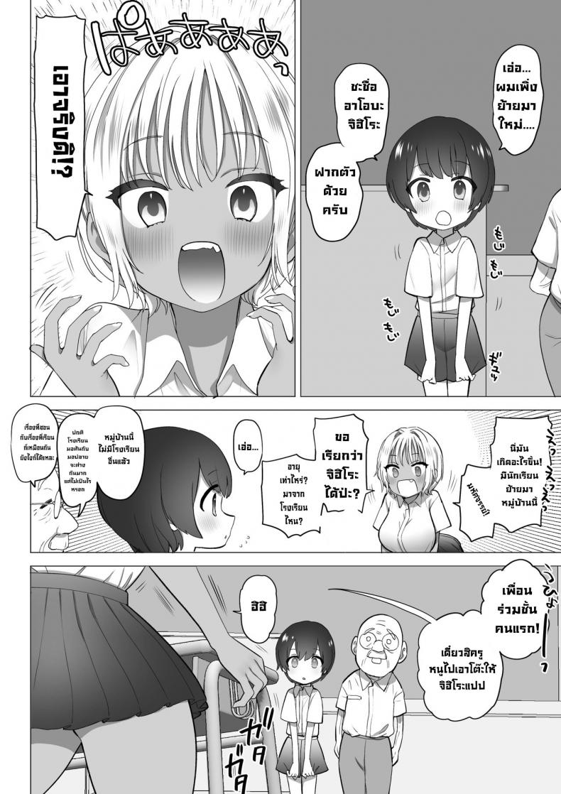 คาโฮะจังเด็กลามก [Naporitan (Nanakotu)] Inaka no Sukebe na Kaho-chan The Perverted Country Bumpkin, Kaho-chan – คาโฮะจังเด็กลามก [Naporitan (Nanakotu)] Inaka no Sukebe na Kaho-chan The Perverted Country Bumpkin, Kaho-chan หน้า 6